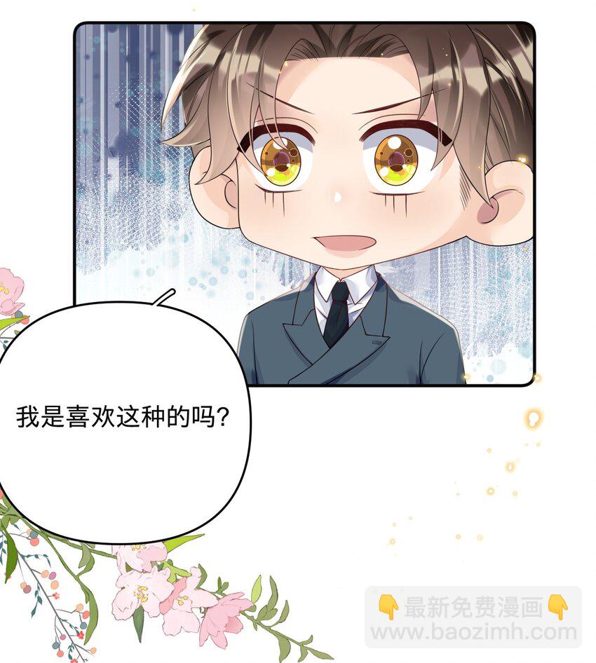 08 燕小老实-第8话