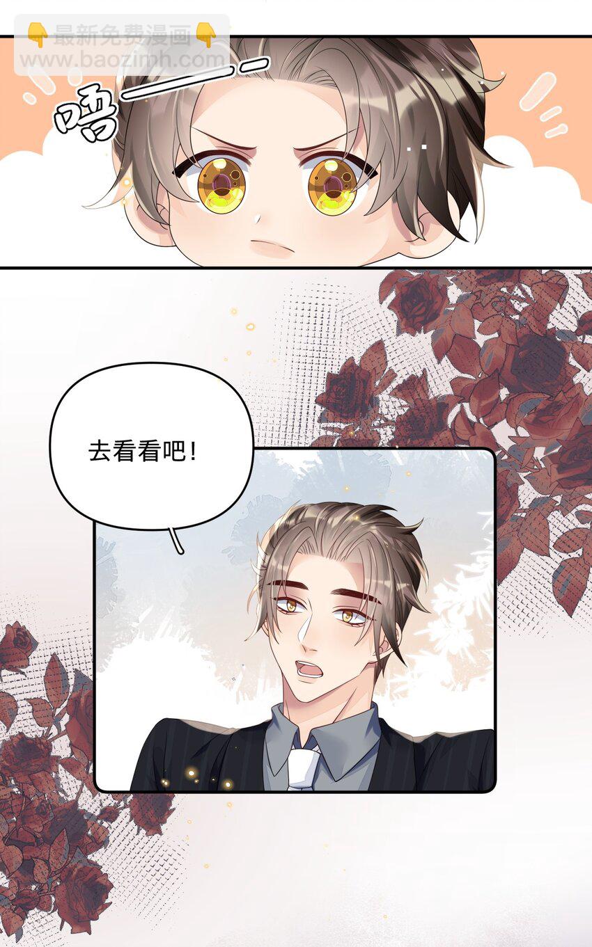 010 霸总相亲局-第10话
