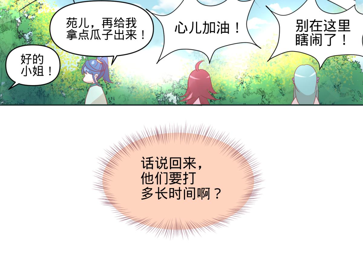🍶穿到推理遊戲裡，破案全靠NPC 10 哈？吊威亚不要钱的？ 第16页