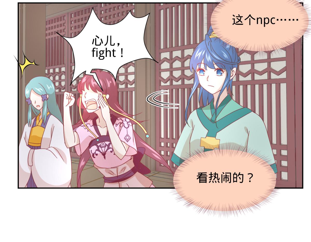 🍶穿到推理遊戲裡，破案全靠NPC 10 哈？吊威亚不要钱的？ 第20页