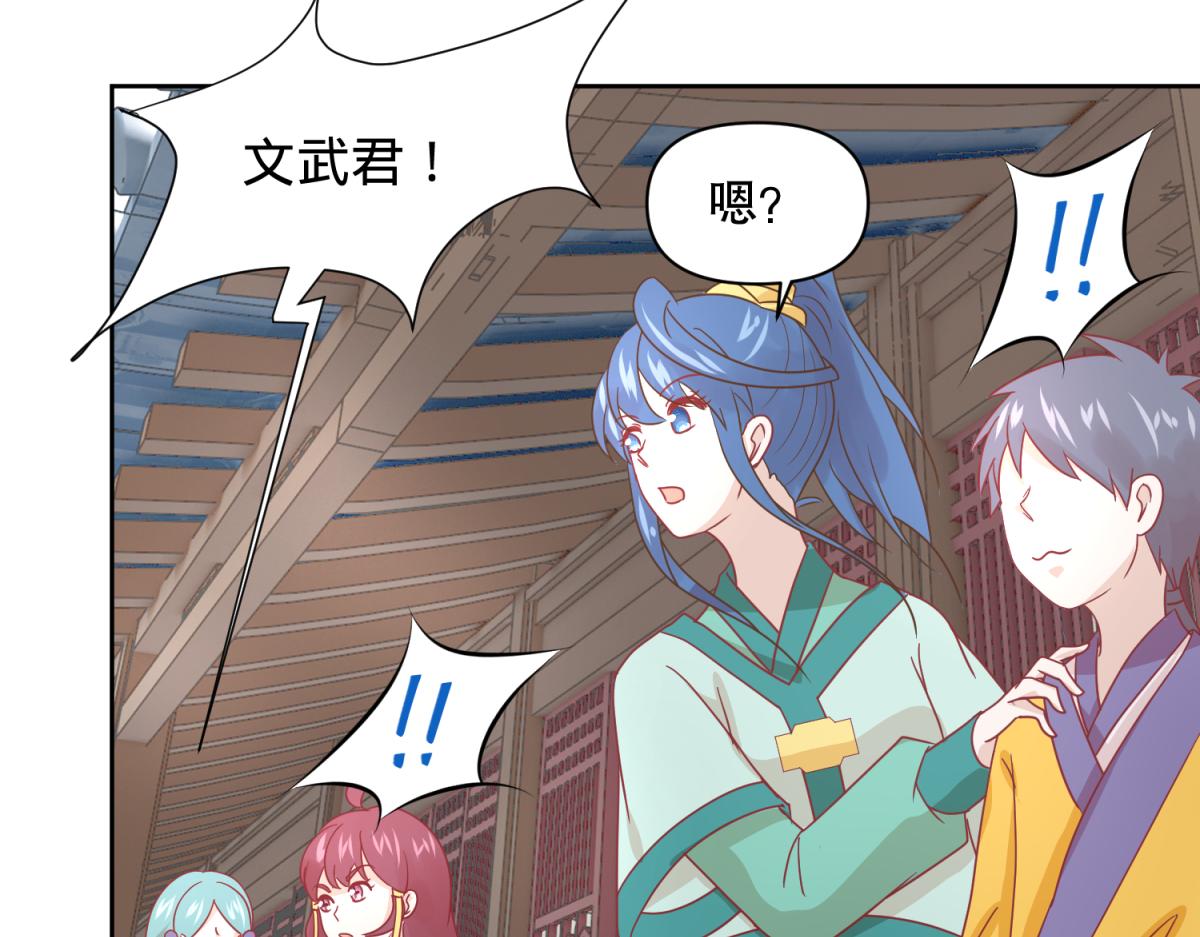🍶穿到推理遊戲裡，破案全靠NPC 10 哈？吊威亚不要钱的？ 第22页