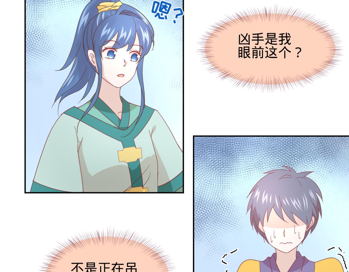 🍶穿到推理遊戲裡，破案全靠NPC 10 哈？吊威亚不要钱的？ 第25页