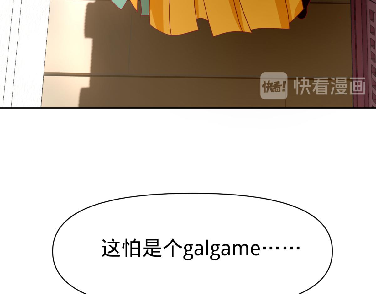 🍶穿到推理遊戲裡，破案全靠NPC 10 哈？吊威亚不要钱的？ 第35页