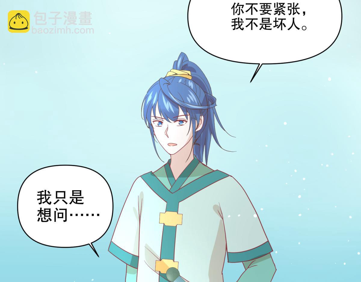 🍶穿到推理遊戲裡，破案全靠NPC 12 真范文武？ 第13页