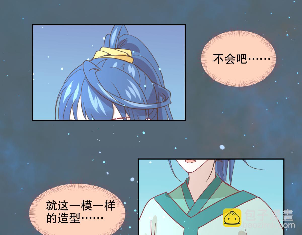🍶穿到推理遊戲裡，破案全靠NPC 12 真范文武？ 第16页