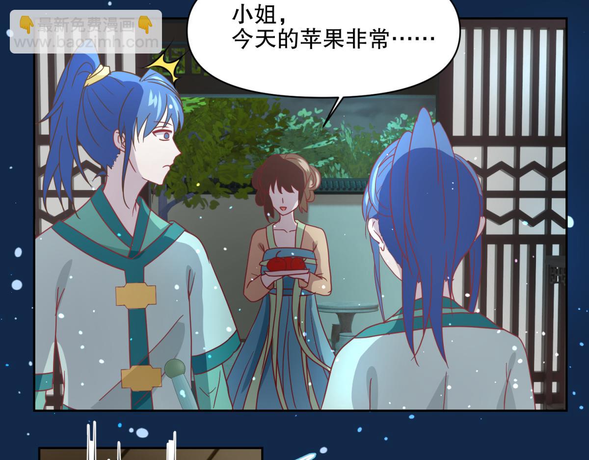 🍶穿到推理遊戲裡，破案全靠NPC 12 真范文武？ 第24页