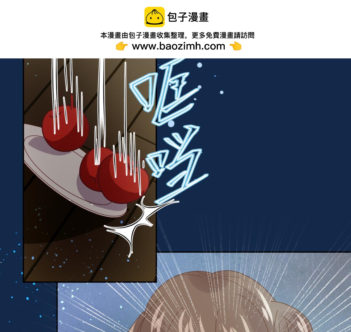 🍶穿到推理遊戲裡，破案全靠NPC 12 真范文武？ 第25页