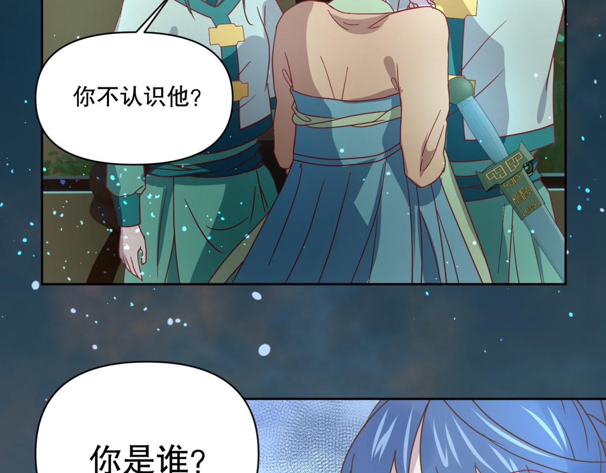 🍶穿到推理遊戲裡，破案全靠NPC 12 真范文武？ 第28页