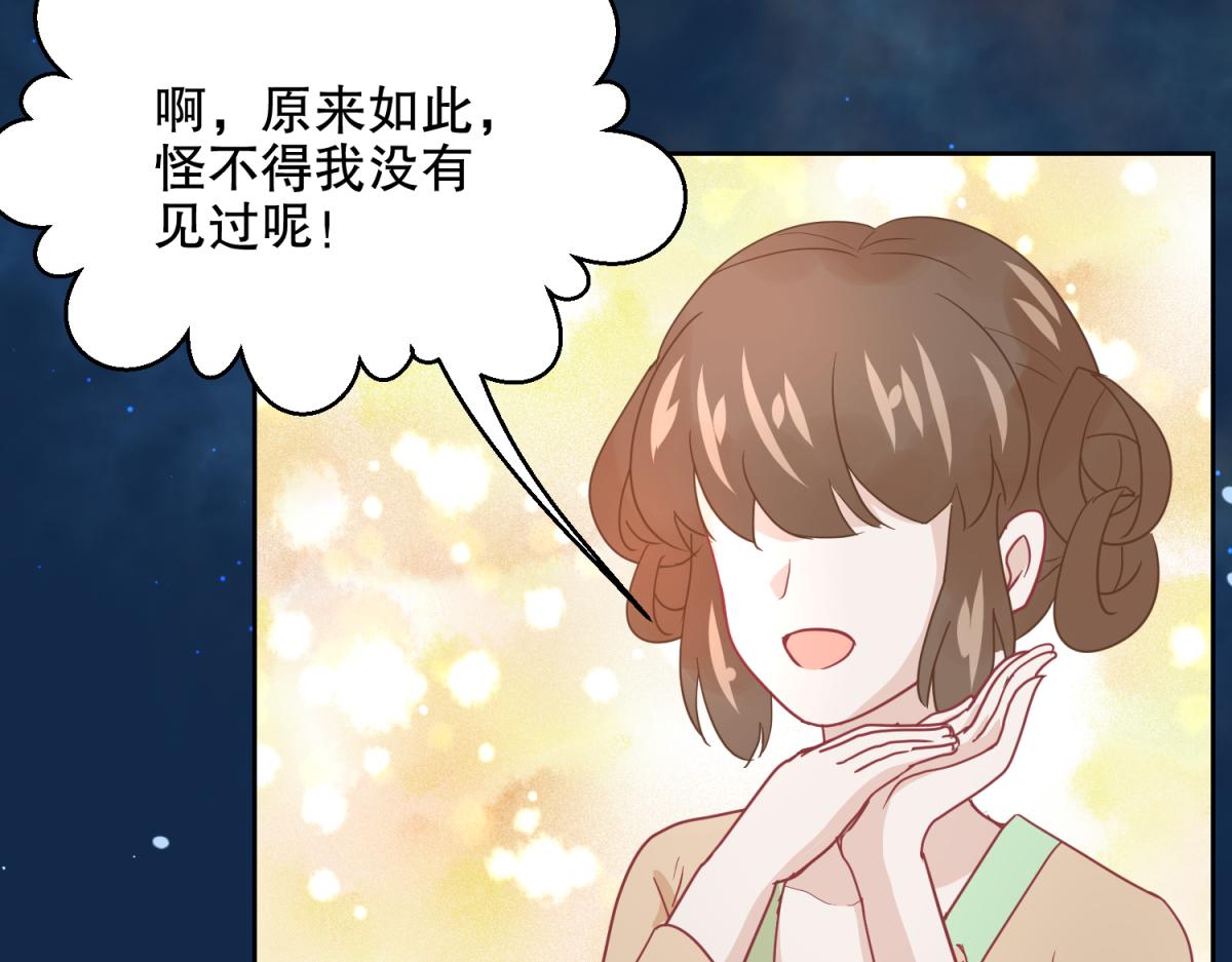 🍶穿到推理遊戲裡，破案全靠NPC 12 真范文武？ 第34页