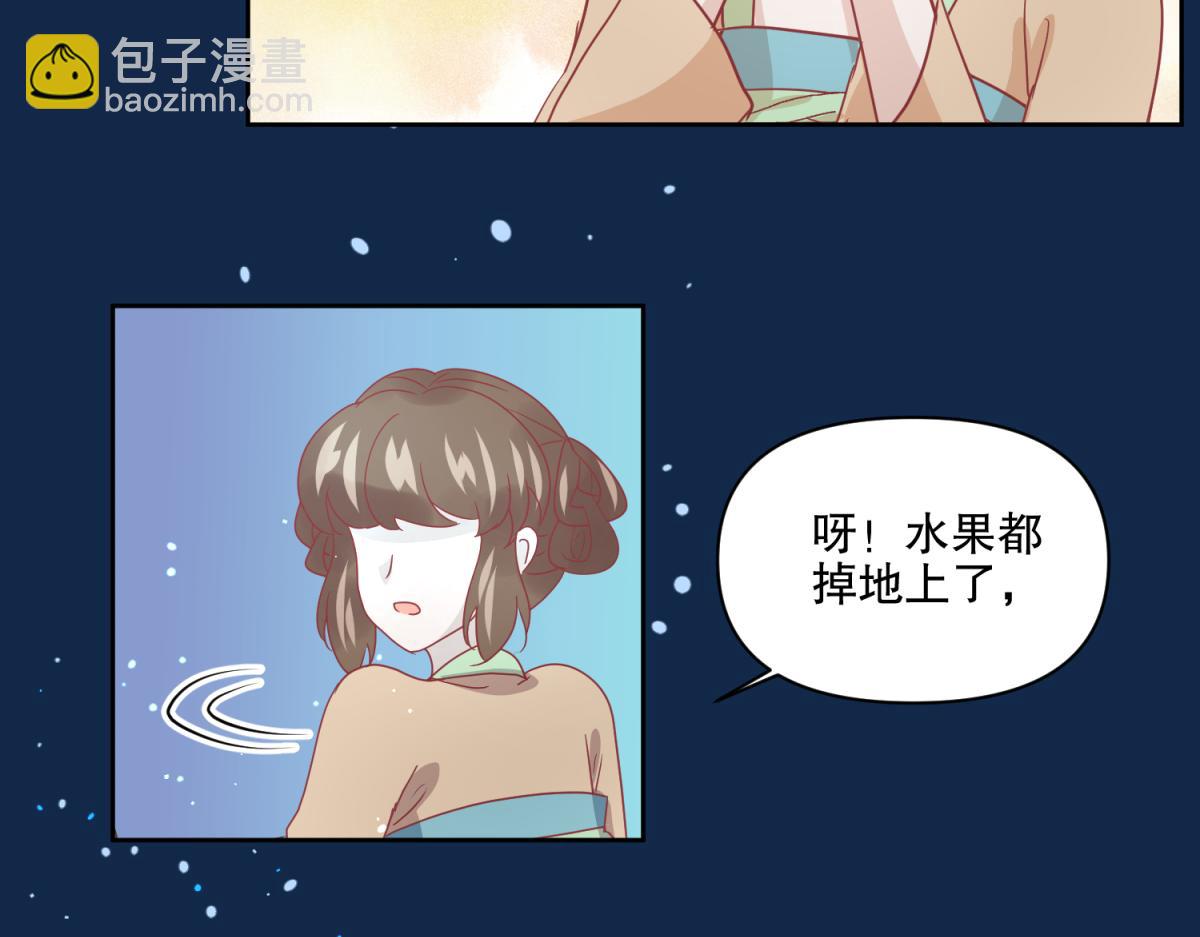 🍶穿到推理遊戲裡，破案全靠NPC 12 真范文武？ 第35页