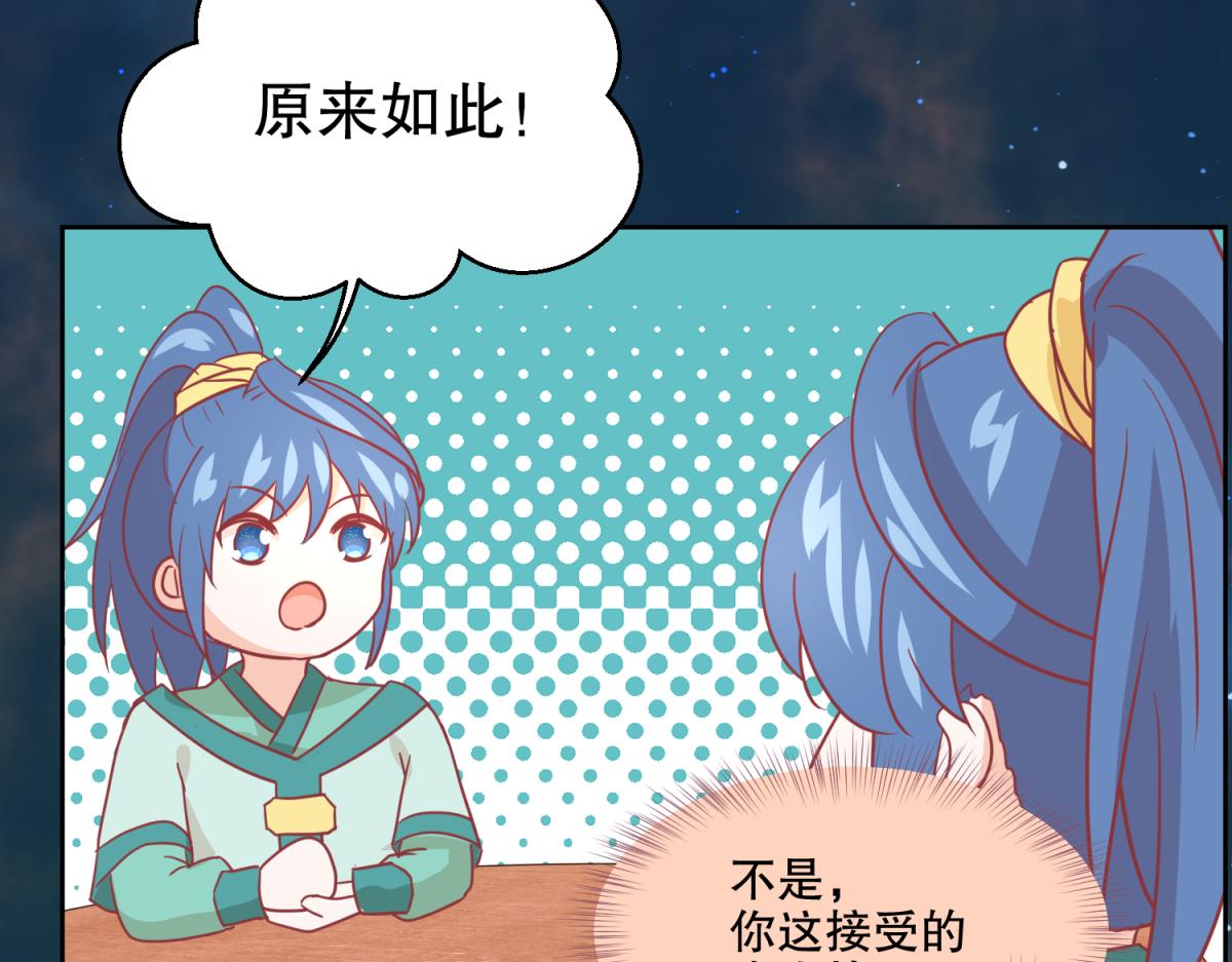 🍶穿到推理遊戲裡，破案全靠NPC 12 真范文武？ 第41页