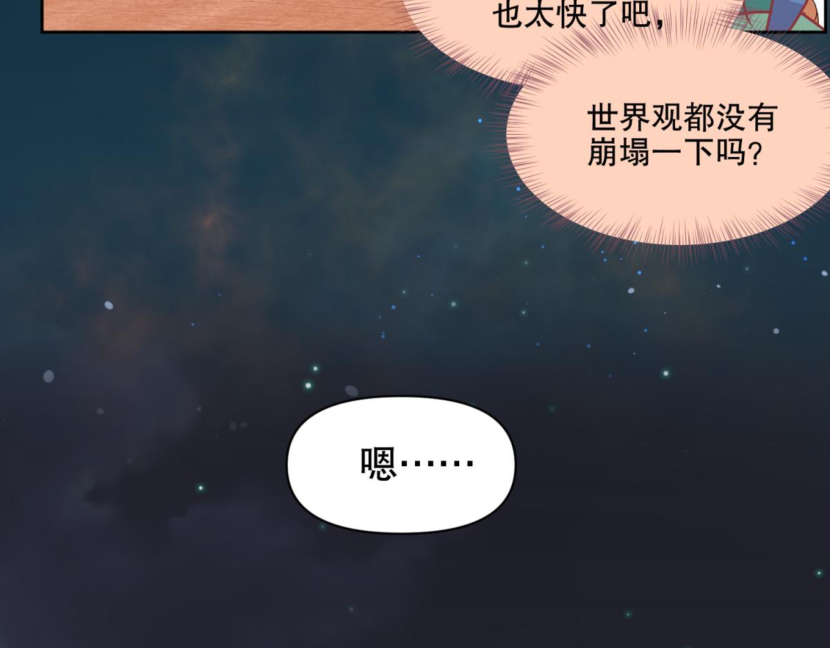 🍶穿到推理遊戲裡，破案全靠NPC 12 真范文武？ 第42页