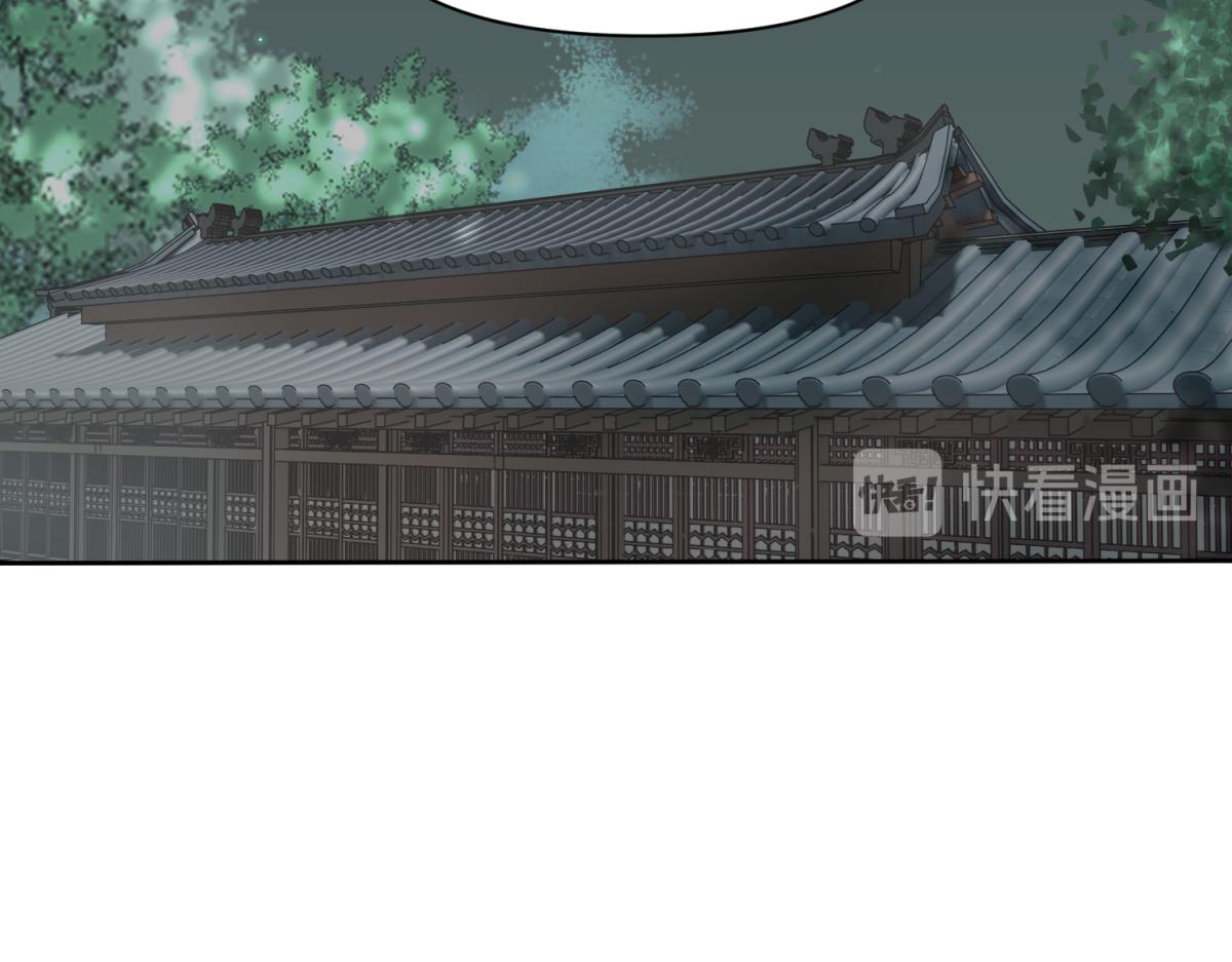 🍶穿到推理遊戲裡，破案全靠NPC 12 真范文武？ 第46页