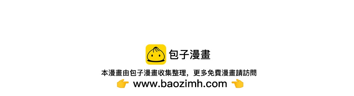 🍶穿到推理遊戲裡，破案全靠NPC 12 真范文武？ 第47页