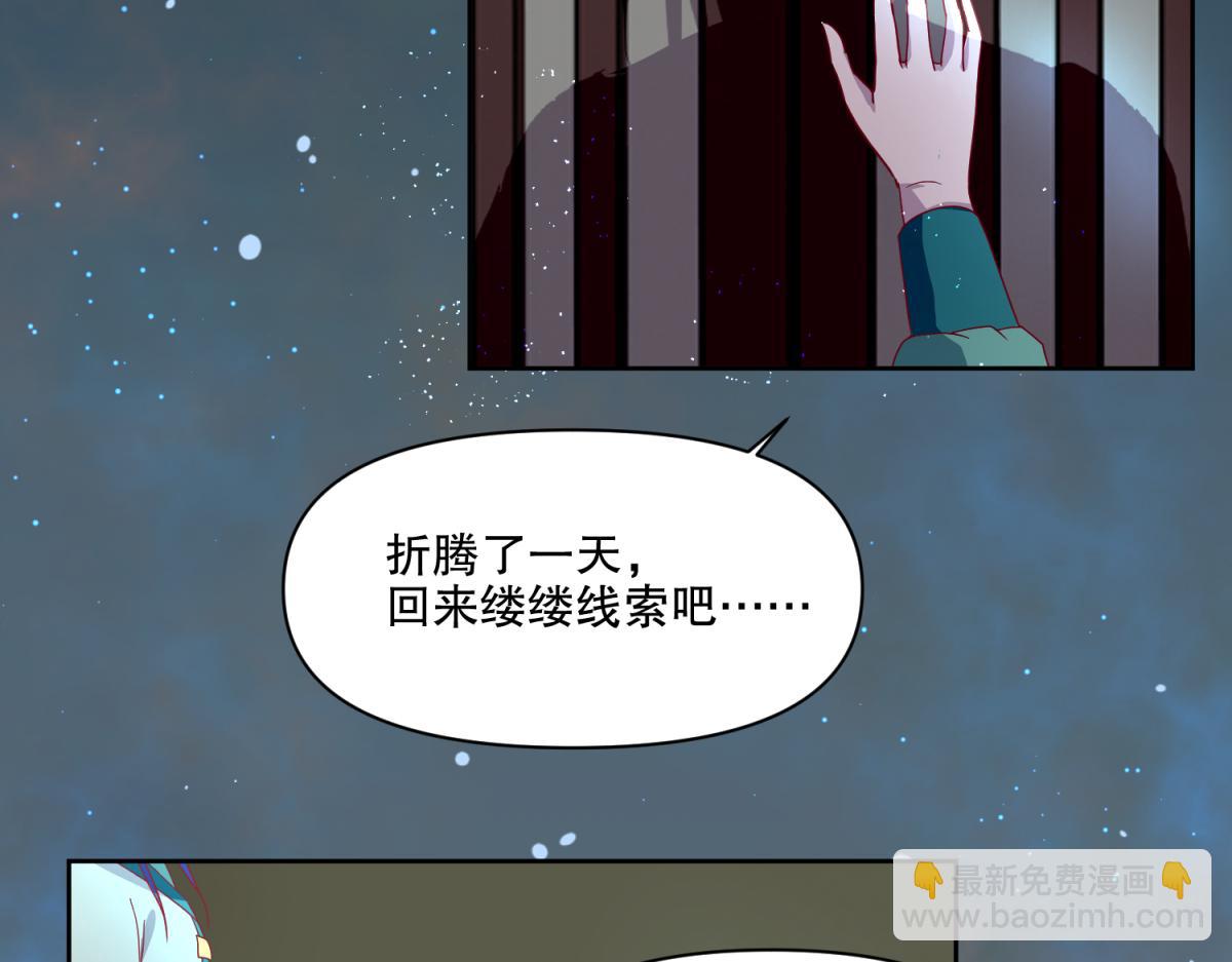 🍶穿到推理遊戲裡，破案全靠NPC 12 真范文武？ 第7页