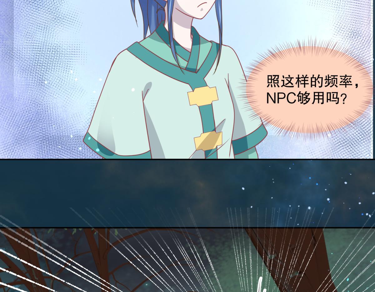 🍶穿到推理遊戲裡，破案全靠NPC 14 NPC够用吗？ 第10页
