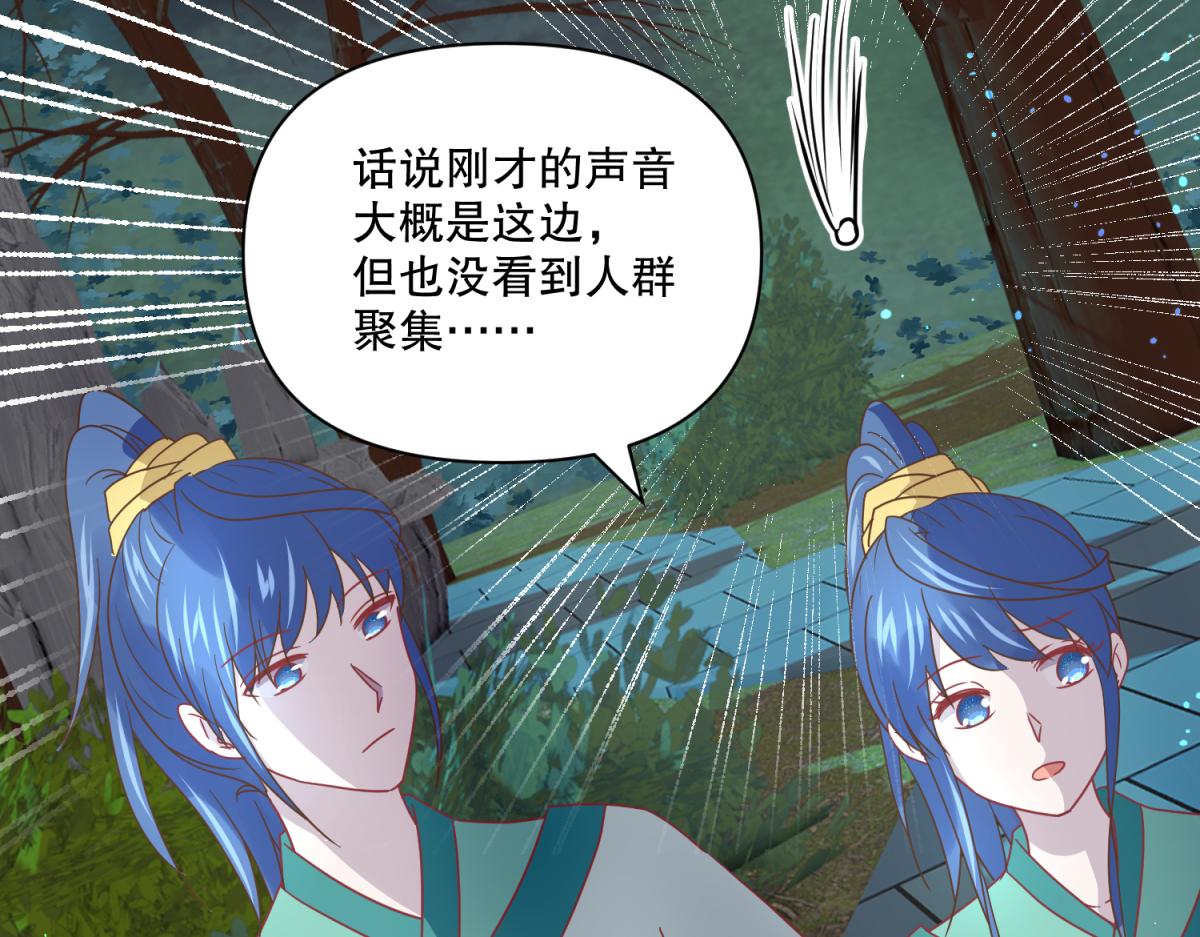 🍶穿到推理遊戲裡，破案全靠NPC 14 NPC够用吗？ 第11页