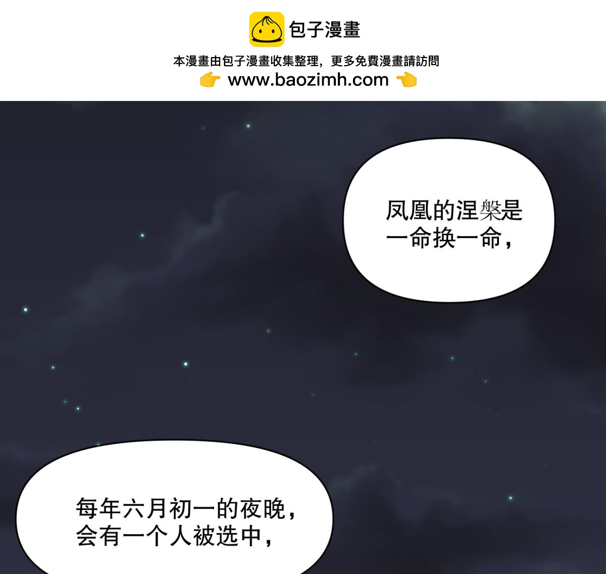 🍶穿到推理遊戲裡，破案全靠NPC 14 NPC够用吗？ 第2页