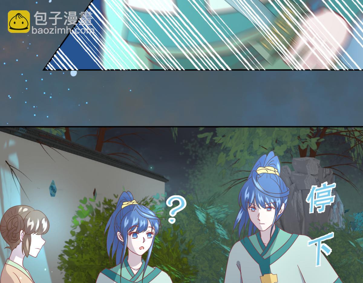 🍶穿到推理遊戲裡，破案全靠NPC 14 NPC够用吗？ 第21页