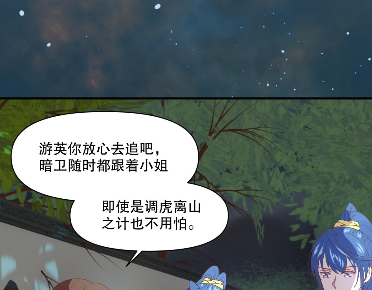 🍶穿到推理遊戲裡，破案全靠NPC 14 NPC够用吗？ 第25页