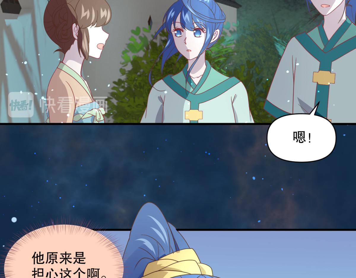 🍶穿到推理遊戲裡，破案全靠NPC 14 NPC够用吗？ 第26页