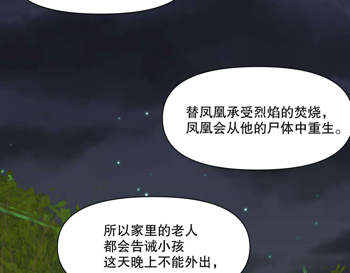 🍶穿到推理遊戲裡，破案全靠NPC 14 NPC够用吗？ 第3页