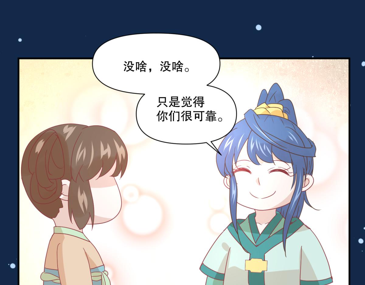 🍶穿到推理遊戲裡，破案全靠NPC 14 NPC够用吗？ 第30页
