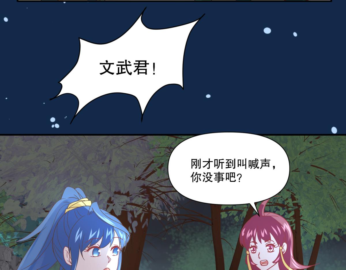 🍶穿到推理遊戲裡，破案全靠NPC 14 NPC够用吗？ 第31页