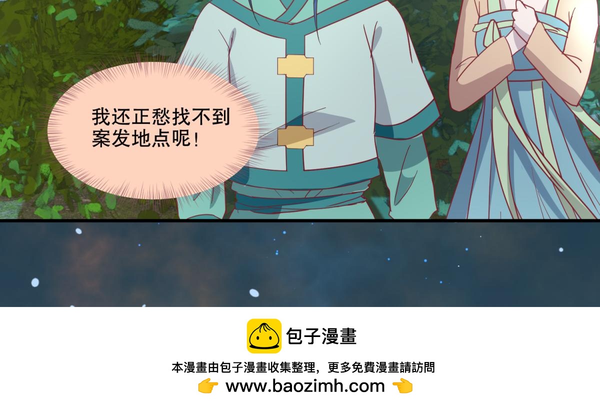 🍶穿到推理遊戲裡，破案全靠NPC 14 NPC够用吗？ 第35页