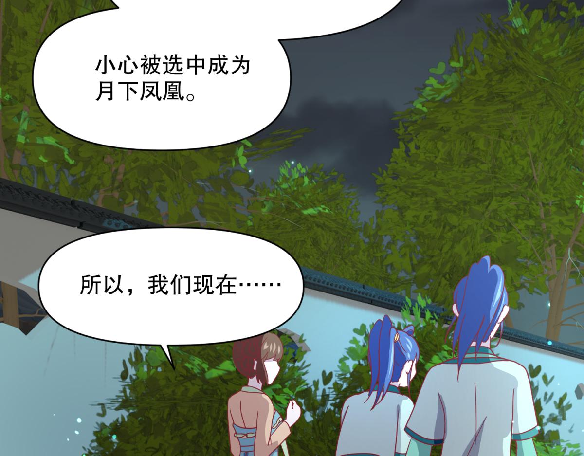 🍶穿到推理遊戲裡，破案全靠NPC 14 NPC够用吗？ 第4页