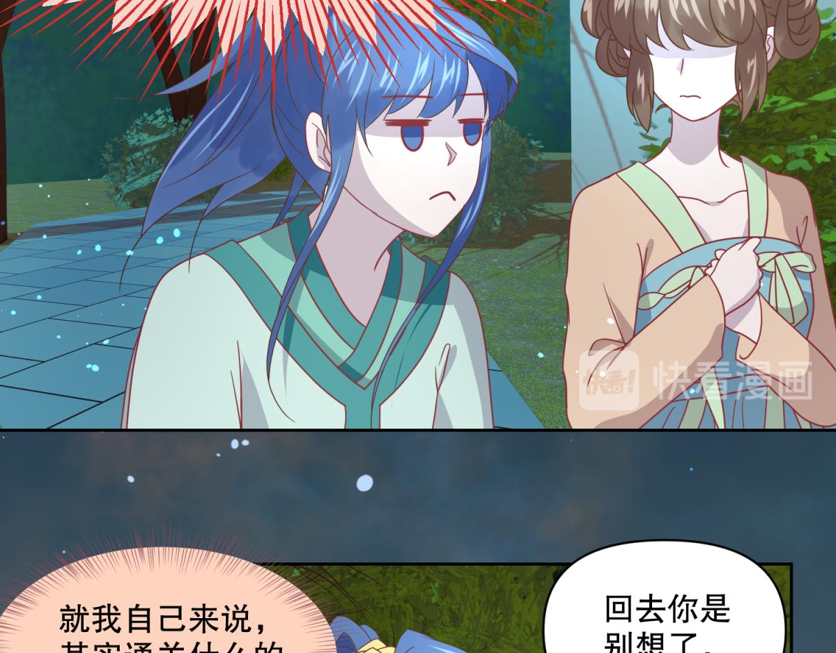 🍶穿到推理遊戲裡，破案全靠NPC 14 NPC够用吗？ 第6页