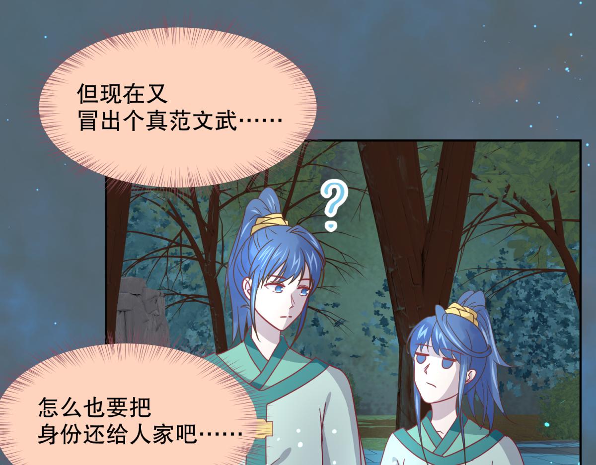 🍶穿到推理遊戲裡，破案全靠NPC 14 NPC够用吗？ 第8页