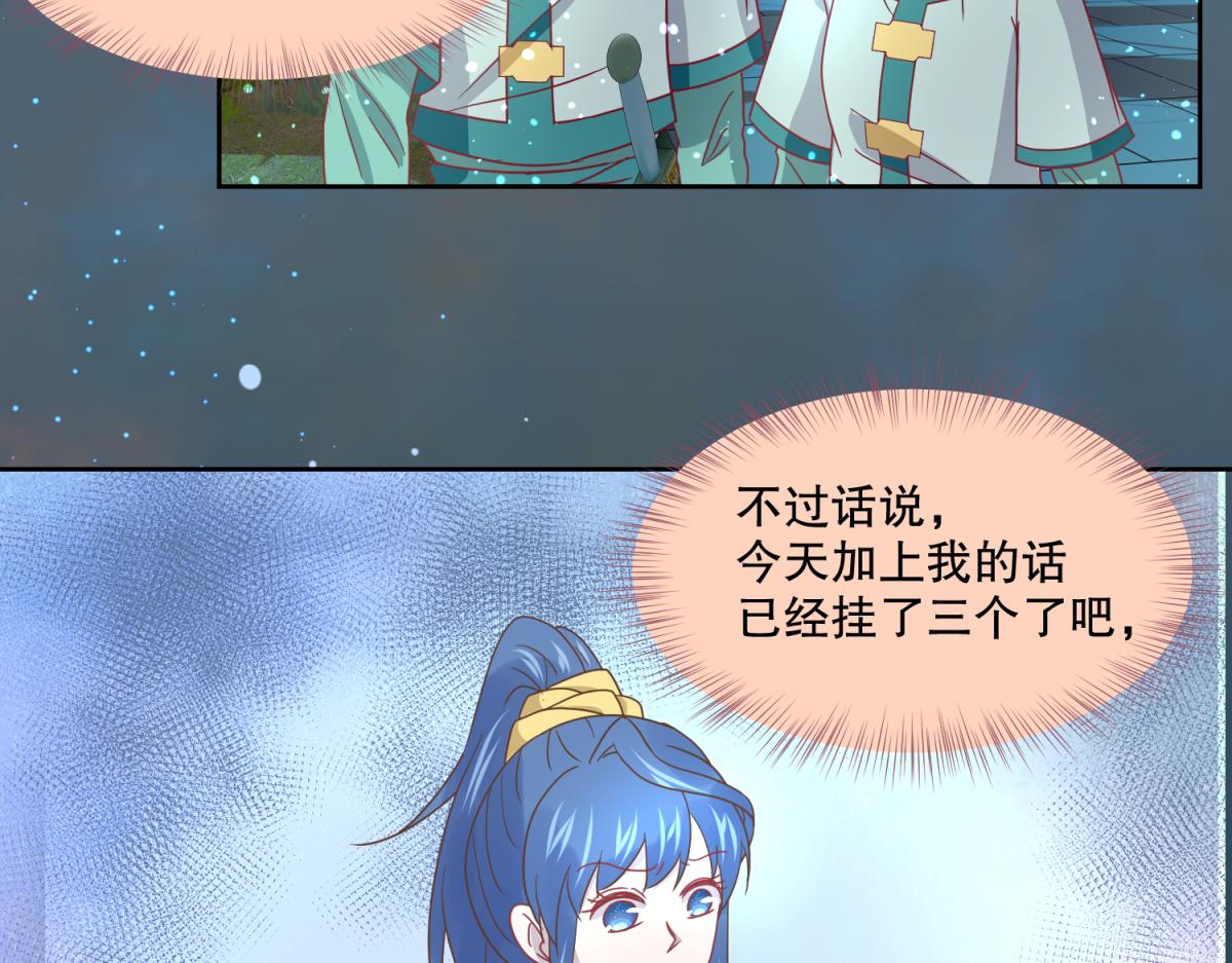 🍶穿到推理遊戲裡，破案全靠NPC 14 NPC够用吗？ 第9页