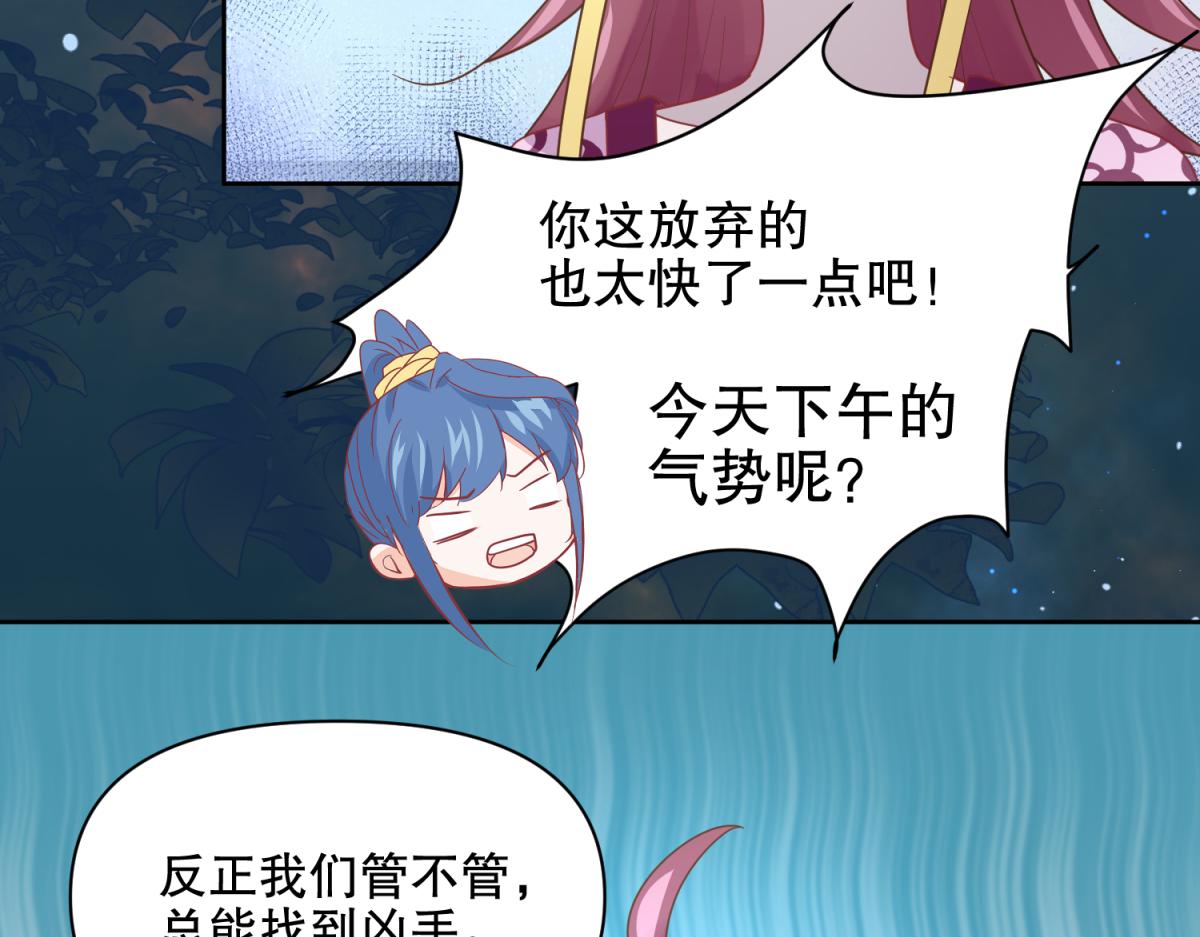 🍶穿到推理遊戲裡，破案全靠NPC 16 英台身为主角却被边缘化？ 第10页