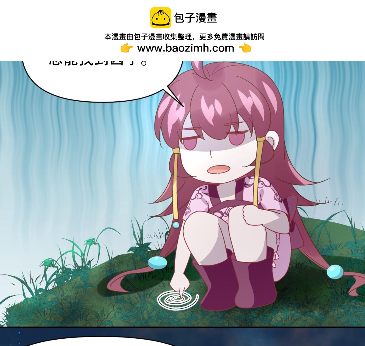 🍶穿到推理遊戲裡，破案全靠NPC 16 英台身为主角却被边缘化？ 第11页
