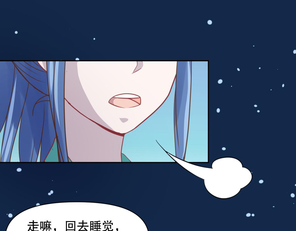 🍶穿到推理遊戲裡，破案全靠NPC 16 英台身为主角却被边缘化？ 第15页