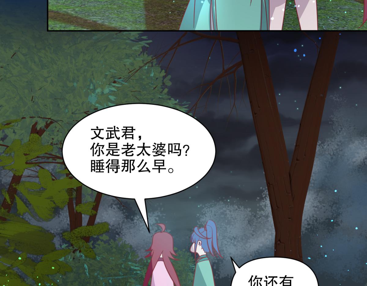 🍶穿到推理遊戲裡，破案全靠NPC 16 英台身为主角却被边缘化？ 第17页
