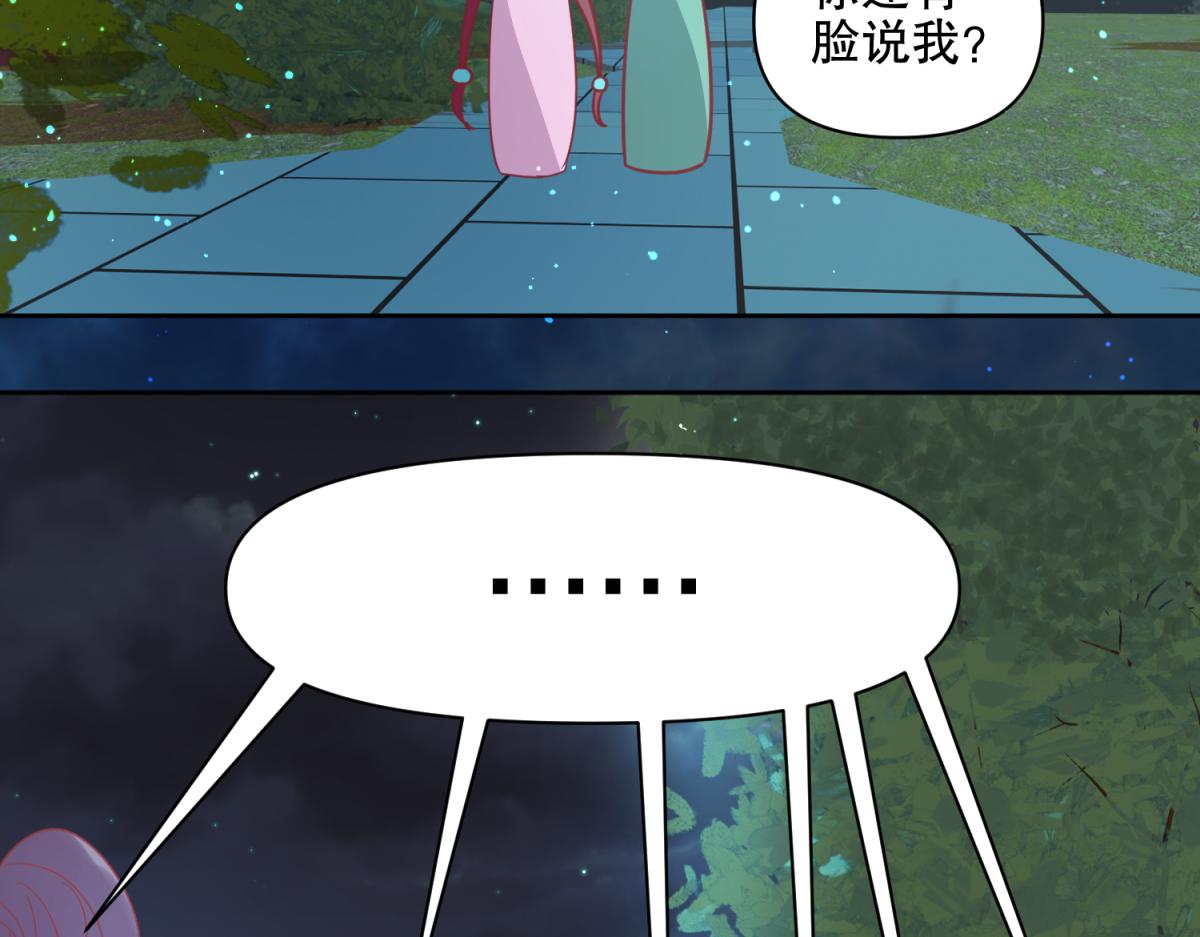 🍶穿到推理遊戲裡，破案全靠NPC 16 英台身为主角却被边缘化？ 第18页
