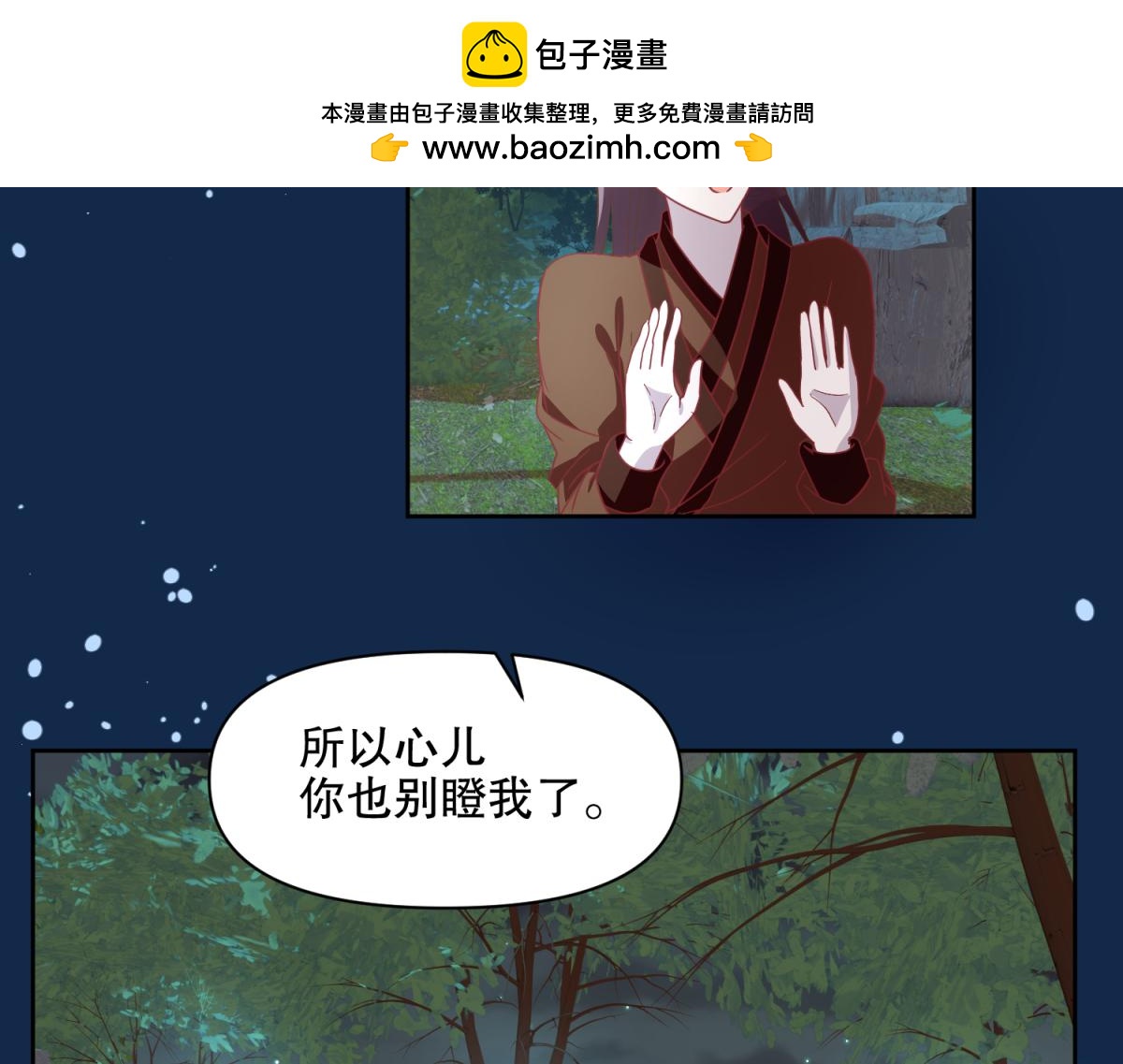 🍶穿到推理遊戲裡，破案全靠NPC 16 英台身为主角却被边缘化？ 第2页