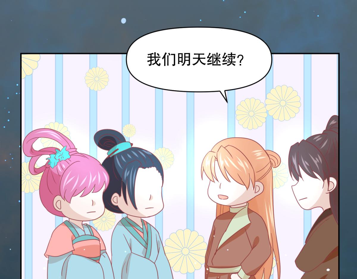 🍶穿到推理遊戲裡，破案全靠NPC 16 英台身为主角却被边缘化？ 第23页
