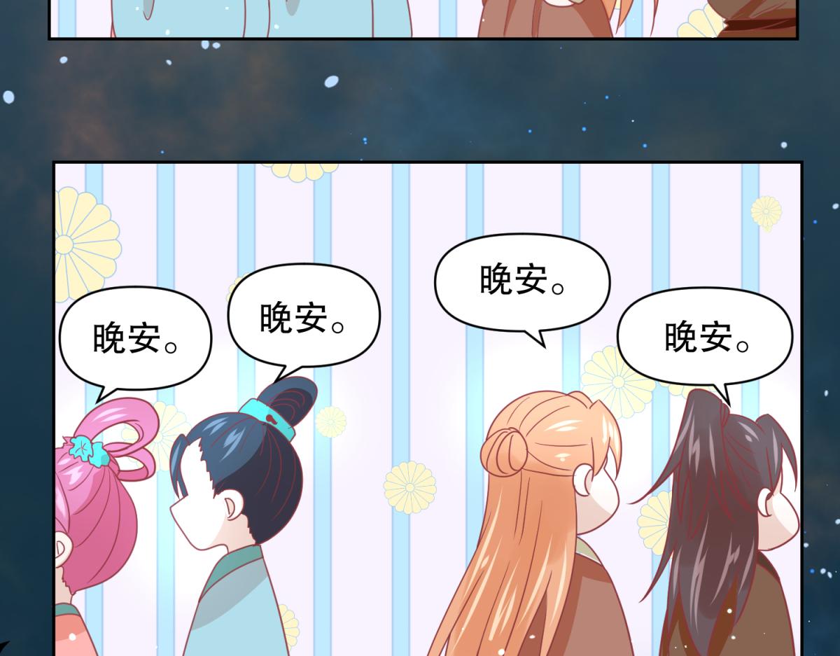 🍶穿到推理遊戲裡，破案全靠NPC 16 英台身为主角却被边缘化？ 第24页