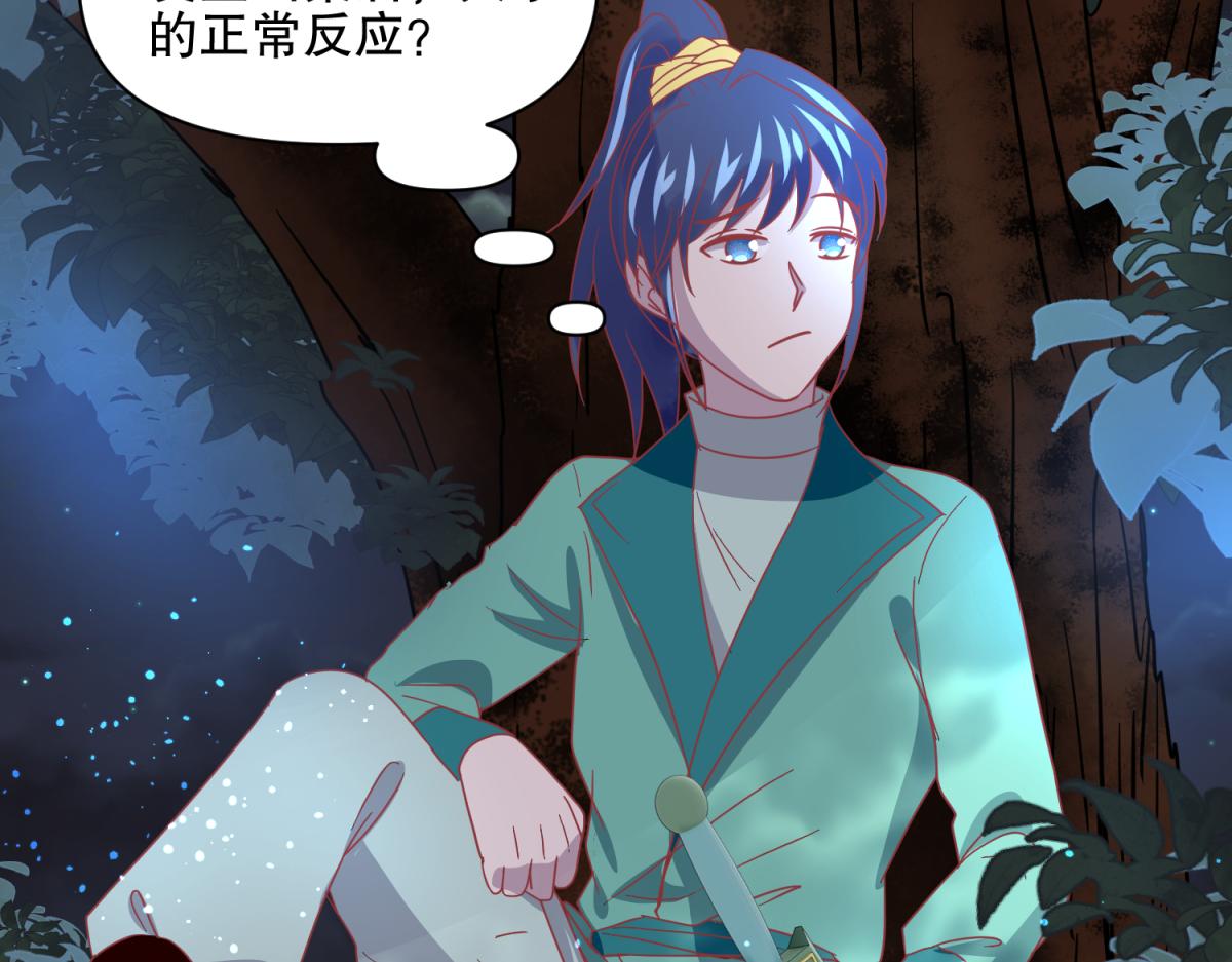 🍶穿到推理遊戲裡，破案全靠NPC 16 英台身为主角却被边缘化？ 第27页