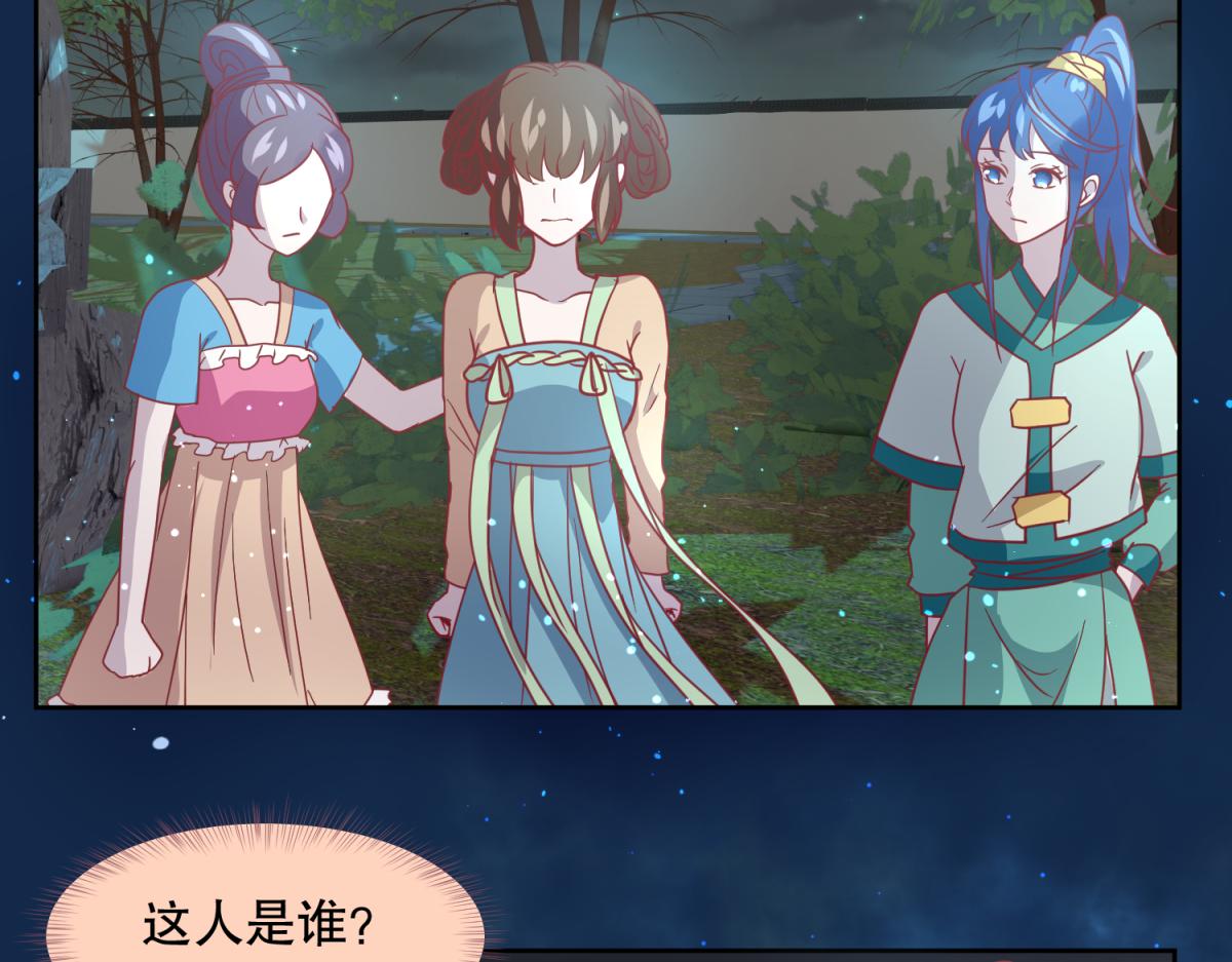 🍶穿到推理遊戲裡，破案全靠NPC 16 英台身为主角却被边缘化？ 第3页