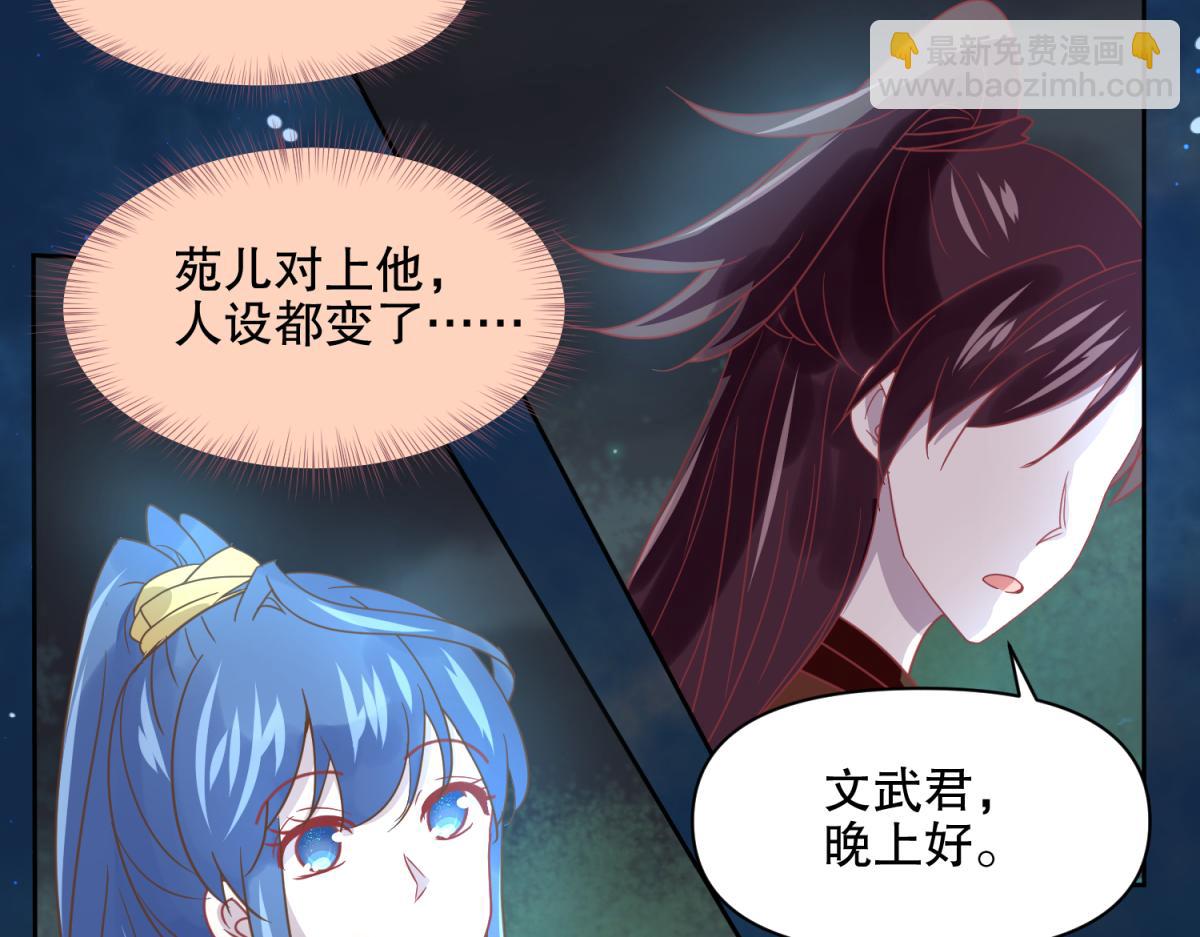 🍶穿到推理遊戲裡，破案全靠NPC 16 英台身为主角却被边缘化？ 第4页