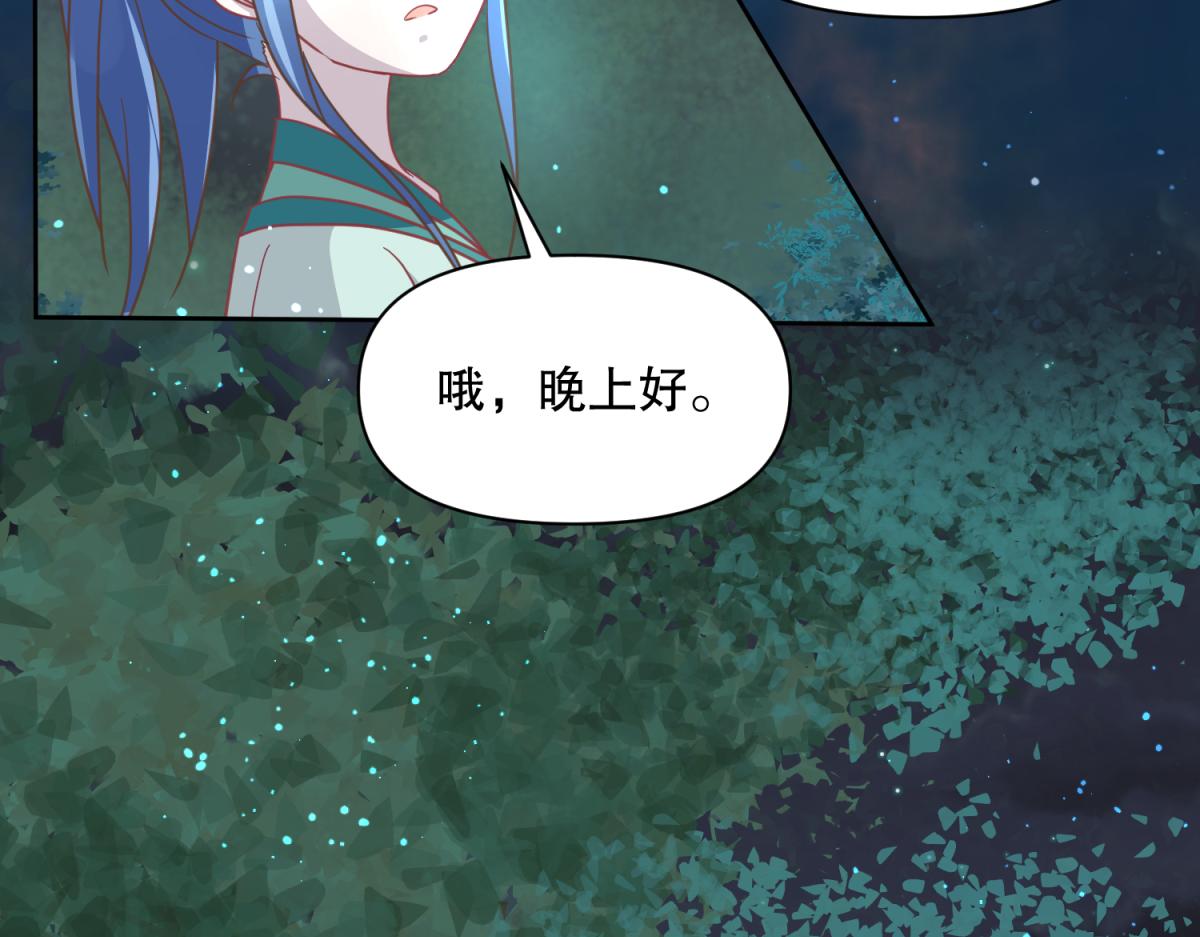 🍶穿到推理遊戲裡，破案全靠NPC 16 英台身为主角却被边缘化？ 第5页