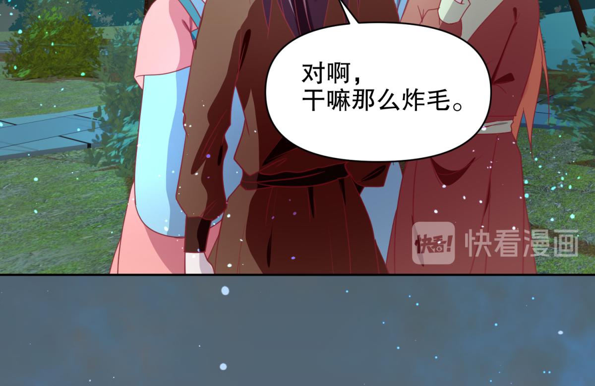 🍶穿到推理遊戲裡，破案全靠NPC 16 英台身为主角却被边缘化？ 第7页