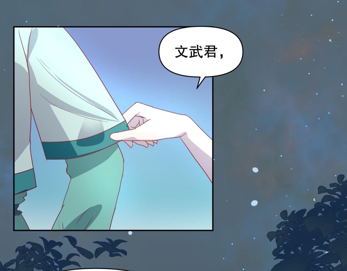 🍶穿到推理遊戲裡，破案全靠NPC 16 英台身为主角却被边缘化？ 第8页