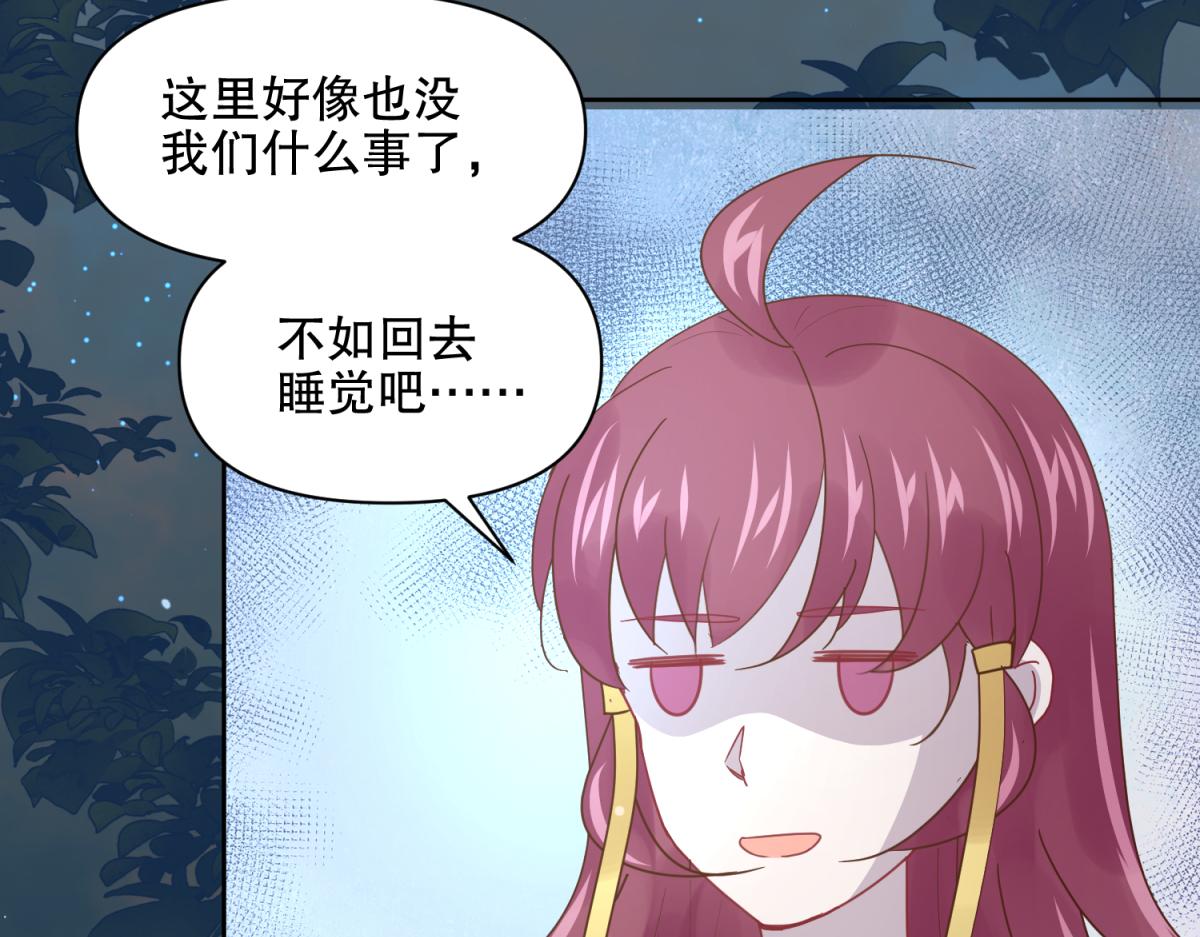 🍶穿到推理遊戲裡，破案全靠NPC 16 英台身为主角却被边缘化？ 第9页