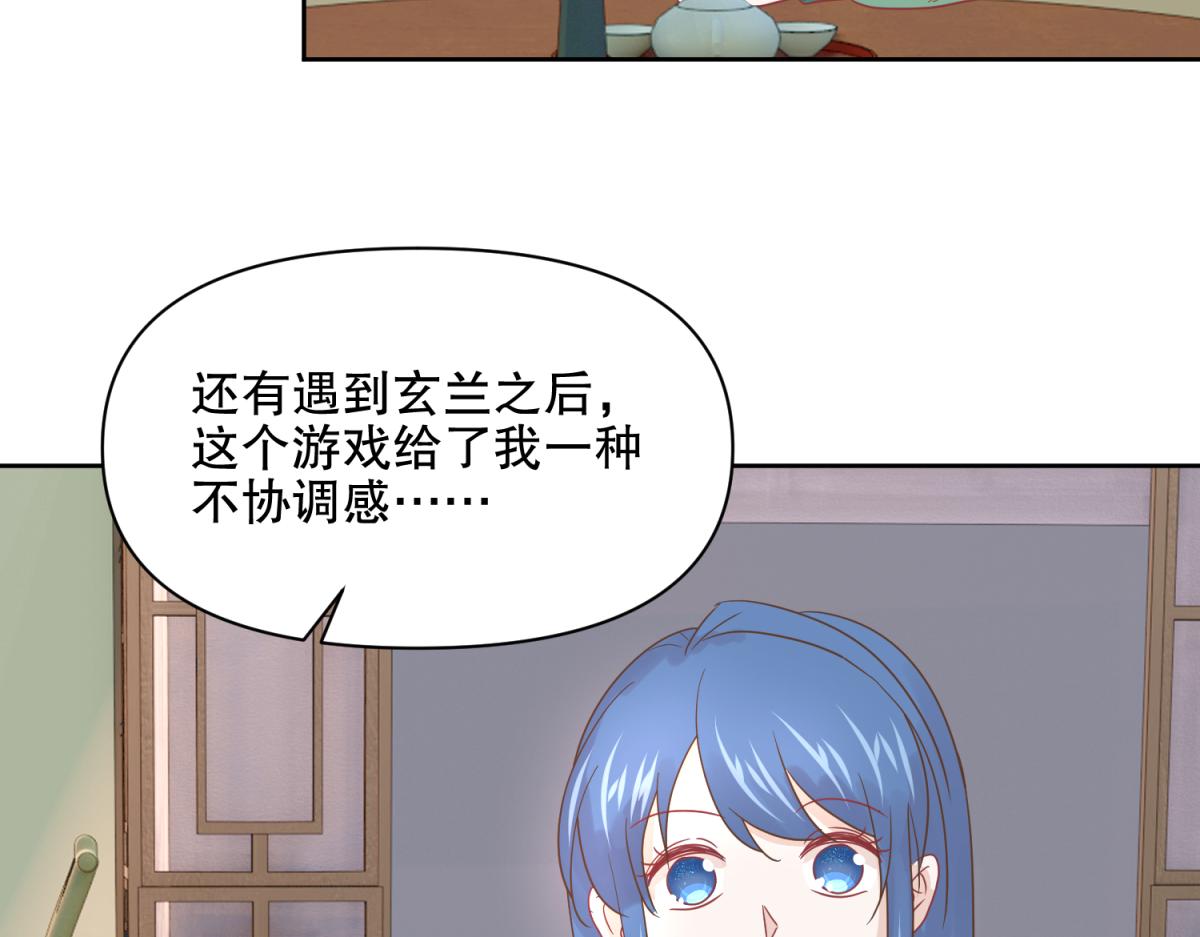 🍶穿到推理遊戲裡，破案全靠NPC 18 我的护卫不止一个？ 第11页