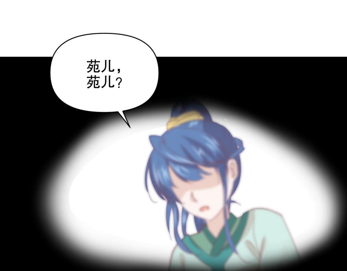 🍶穿到推理遊戲裡，破案全靠NPC 18 我的护卫不止一个？ 第22页